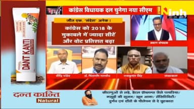 डॉ. हिमांशु द्विवेदी चर्चा : कर्नाटक में बीजेपी की हार से प्रधानमंत्री नरेंद्र मोदी को कितना नुकसान ? #karnatakaelectionresult2023 #karnakataelections2023 #karnakataCM #KarnatakaCongress #Congress #BJP