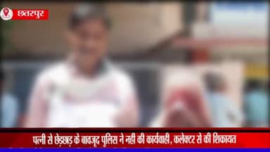 गौरिहार: पीरा निवासी एक व्यक्ति ने गांव के व्यक्ति पर पत्नी से छेड़छाड़ के लगाए आरोप, जनसुनवाई में आवेदन देकर की कार्रवाई की मांग