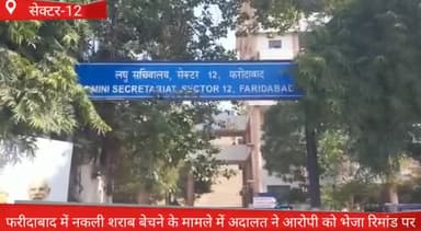 फरीदाबाद: क्राइम ब्रांच बदर पुर बॉर्डर की टीम ने नकली शराब के मामले में मुख्य आरोपी भेजा 5 दिन के पुलिस रिमांड पर