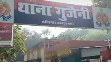 कानपुर: गुजैनी क्षेत्र में नाबालिग किशोरी पर एक युवक जातिसूचक गालियां देते हुए जबरन धर्म परिवर्तन करने का बना रहा दबाव