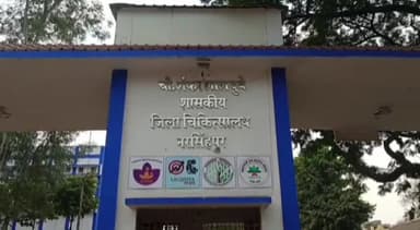 नरसिंहपुर: खमतरा निवासी एक युवती ने घर में किया चूहा मार दवा का सेवन, परिजनों ने पहुंचाया जिला अस्पताल