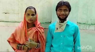 बरेली: भमोरा निवासी नसरीन ने हिंदू धर्म अपनाकर हिंदू युवक के साथ की शादी, नवदंपति ने एसएसपी से लगाई सुरक्षा की गुहार