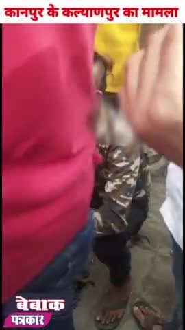 नाम बदलने के आरोप में युवक को बीच चौराहे पर गंजा किया #kanpurकमिसनरी