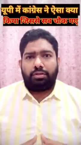 #यूपी में #कांग्रेस ने ऐसा क्या किया जिससे सब चौक गए।

#uplocalbodyelectionresults #uplocalbodyelections #priyankagandhi