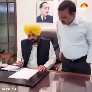 पंजाब में उद्योग को प्रोत्साहित करने के लिए CM Bhagwant Mann का क्रांतिकारी कदम‼️