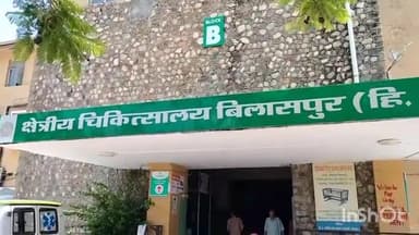 बिलासपुर सदर: क्षेत्रीय अस्पताल बिलासपुर को 2.5 साल बाद मिला एमडी मेडिसिन चिकित्सक, डॉ. नरेश चौहान ने मंगलवार को ज्वाइन किया