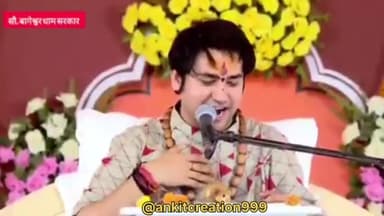 बिहार में बाबा धीरेंद्र शास्त्री जी ने सुनाया गीत " हमारा जनाता बबुआ जीएम होइए, ना ना ना ऊ त डीएम होइए हो "
#bageshwardhamsarkar