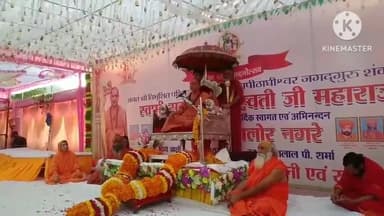 जालौर: स्वामी शंकराचार्य सदानंद सरस्वती ने होटल विजय पैराडाइज में किया कथा वाचन