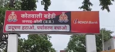 बहेड़ी: बहेड़ी स्थित नैनीताल ढाबे पर डीजे पर डांस के दौरान फायरिंग का 4 साल पुराना वीडियो वायरल, 5 के खिलाफ मामला दर्ज