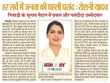 #जय_जनता_की 

#निवाड़ी_की_रोशनी #niwarikiroshni #Niwari_vidhansabha #निवाड़ी_विधानसभा #निवाड़ी #mission2023