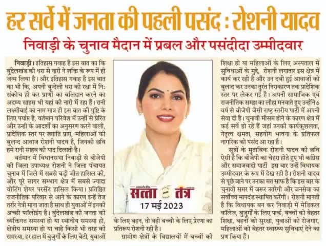 #जय_जनता_की 

#निवाड़ी_की_रोशनी #niwarikiroshni #Niwari_vidhansabha #निवाड़ी_विधानसभा #निवाड़ी #mission2023