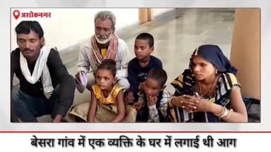 अशोक नगर: बेसरा में एक व्यक्ति के घर में पड़ोस के व्यक्ति ने लगाई आग, पुलिस द्वारा सुनवाई नहीं करने पर पीड़ित ने एसपी से लगाई गुहार