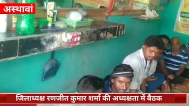 अस्थावां: देशना रोड इलाके में बैठक कर अखिल भारतीय नाई संघ के अस्थावा प्रखंड इकाई का किया गया चुनाव