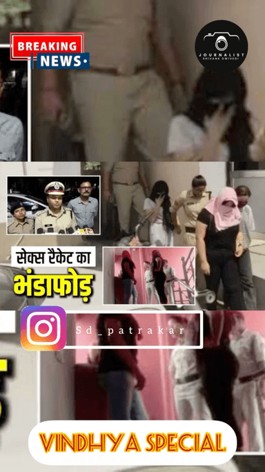 Vindhya Special | shidhi , singrauli , maihar k bad satna panna road buddha spa centre me bhi police ki chapemari |