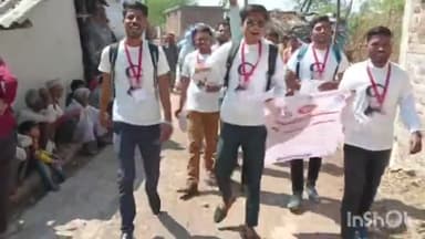 नटेरन: ग्राम आमखेड़ा कालू में मुख्यमंत्री जनसेवा मित्रों ने रैली निकालकर लोगों को सरकार की योजनाओं की जानकारी दी