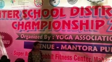 कानपुर: एंजल गार्डन स्कूल कल्यानपुर के बच्चों ने इण्टर स्कूल डिस्ट्रिक चैम्पियन की योग प्रतियोगिता में मारी बाजी