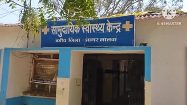 बड़ौद: गरबड़ा ग्राम निवासी एक विवाहिता ने अज्ञात कारणों के चलते कीटनाशक का किया सेवन, जिला चिकित्सालय किया गया रेफर