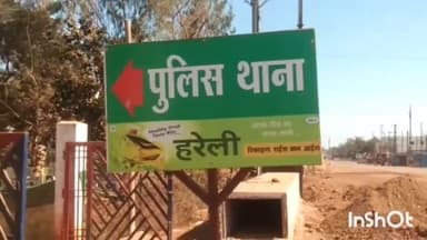 बालोद: ग्राम भोईनापार में दूध की बकाया राशि मांगने पर मारपीट, मामला हुआ दर्ज