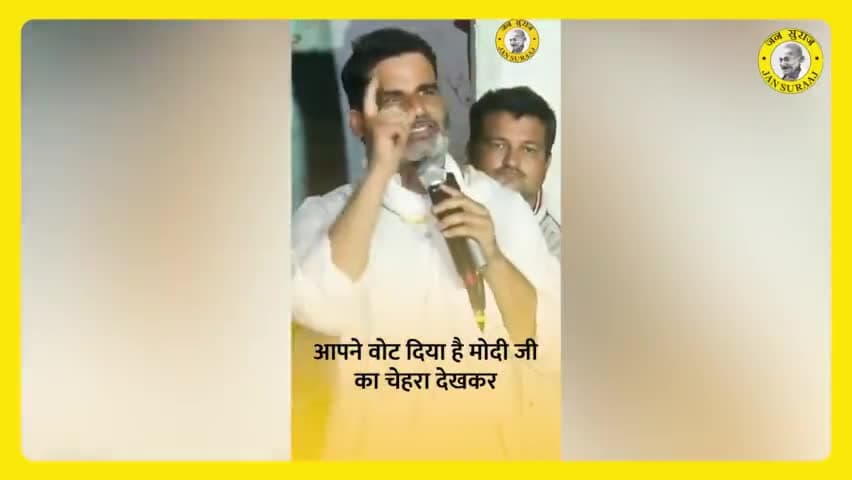 जानिए आपका बच्चा क्यों मजदूरी कर रहा है?
#bihar_new #prashantkishore #jansuraajpadyatra