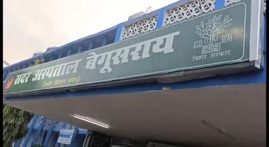 बेगूसराय: चेरिया बरियारपुर के पास तेज रफ्तार बोलेरो ने बाइक सवार दो युवकों को कुचला, एक युवक की हुई मौत व दूसरा युवक हुआ घायल