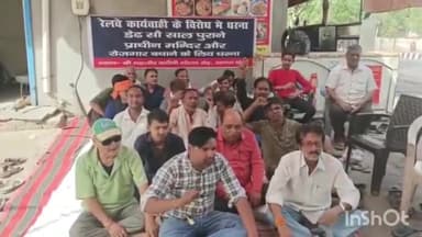 आगरा: सुलतानपुरा इलाक़े में रेलवे के ख़िलाफ़ धरने पर बैठे दुकानदार, रेलवे ने दुकानों को हटाने का दिया था नोटिस