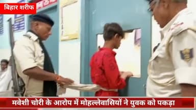 बिहार: टिकुलीपर मोहल्ले से मवेशी चोरी के एक आरोपी युवक को स्थानीय लोगों ने पकड़कर बिहार थाना पुलिस को सौंपा