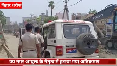 बिहार: आनंद मार्ग नाला रोड में फोरलेन सड़क बनाने से पहले उप नगर आयुक्त के नेतृत्व में नगर निगम द्वारा हटाया गया अतिक्रमण