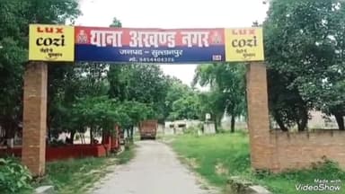 कादीपुर: अखण्डनगर थाना क्षेत्र में शांति व्यवस्था भंग करने के संबंध में 6 अभियुक्तों के विरुद्ध हुई कार्रवाई