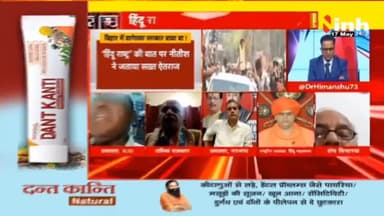 डॉ. हिमांशु द्विवेदी चर्चा : बिहार में गरमाई सियासत #bababageshwar #dhirendrashastri #biharnews #patnanews #bageshwardhamsarkar #bageshwardham #divyadarbar