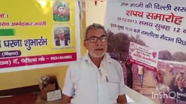 नावकोठी: प्रखंड में स्टेडियम और बालिका उच्च विद्यालय निर्माण की मांग 35वें दिन भी धरना जारी