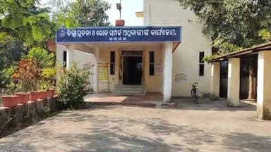 ବରଗଡ: ପଶ୍ଚିମ ଓଡ଼ିଶା ବିକାଶ ପରିଷଦର ଅଧ୍ୟକ୍ଷଙ୍କ ବରଗଡ଼ ଗସ୍ତକୁ ନେଇ ଜିଲ୍ଲା ସୂଚନା ଓ ଲୋକ ସମ୍ପର୍କ ବିଭାଗ ପକ୍ଷରୁ ସୂଚନା ପ୍ରଦାନ