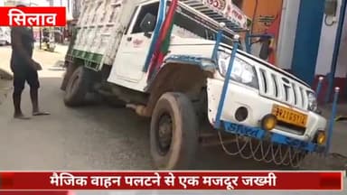 सिलाव: सिलाव मस्जिद रोड में खुले नाले के कारण पिकअप वाहन के पलटने से एक मजदूर हुआ घायल