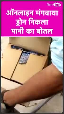 गया के शादत अनवर के साथ ऑनलाइन डिलीवरी के नाम पर हो गया फर्जीवाड़ा।#Gaya #ViralVideo #Bihar #BiharPolice #bihartak
