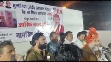 हुज़ूर: सुल्तानिया अस्पताल को 300 बिस्तरीय जिला अस्पताल बनाने के प्रस्ताव पास, विधायक आरिफ मसूद का इतवारा चौराहे पर किया सम्मान