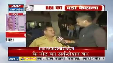 आइए जनता की प्रतिक्रिया जानते है!

#2000notes #2000rupeesnote