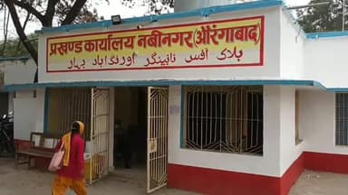 नबीनगर: भाजपा नगर मंडल नवीनगर में कमेटी का किया गया गठन