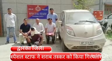 पंजाबी बाग: झरोदा इलाके से शराब तस्कर को स्पेशल स्टाफ ने किया गिरफ्तार,35 पेटी शराब बरामद,नैनो कार जब्त