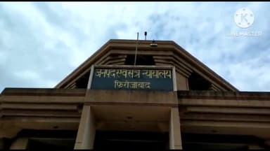 टूंडला: थाना नारखी में पंजीकृत पॉक्सो एक्ट से संबंधित मामले में अभियुक्ता को दबरई स्थित न्यायालय ने सुनाई तीन साल कारावास की सजा