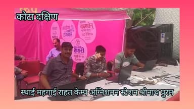 आम जन की सेवा में युवा मित्र दुष्यन्त सिंह गहलोत स्थाई महगाई राहत केम्प में आम जन की सेवा करते हुवे।