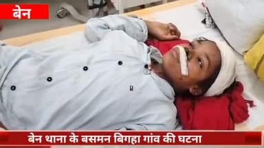 बेन: बसमन बिगहा गांव में मकान का छज्जा गिरने से दो सगी बहनें घायल, बेन पीएचसी से सदर अस्पताल रेफर