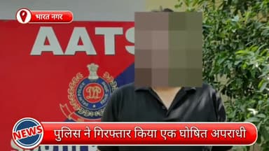 सिविल लाइन्स: AATS मिली घोषित अपराधी के छिपे होने की सूचना, भारत नगर में छापेमारी कर किया गिरफ्तार