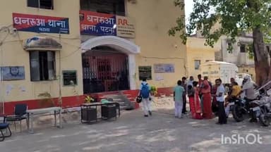 पुनपुन: धनरूआ बाजार में पूर्व मुखिया के घर के बाहर से मोटरसाइकिल हुई चोरी, थाने में अज्ञात चोर के खिलाफ प्राथमिकी कराई दर्ज