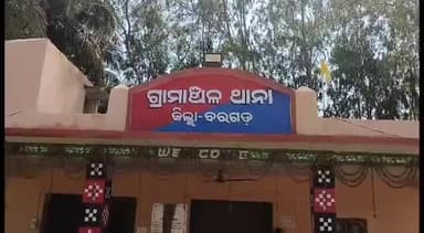 ବରଗଡ: ବରାହଗୋଡା ଛକ ନିକଟରେ ବେଆଇନ ଦେଶୀ ମଦ ଜବତ, ମଦ ବିକ୍ରେତାଙ୍କ ନାମରେ ମାମଲା ରୁଜୁ କଲା ଗ୍ରାମାଞ୍ଚଳ ପୋଲିସ