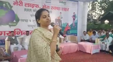 बरेली नगर निगम की नगर आयुक्त आईएएस ऑफिसर निधि गुप्ता ने बताया ट्रिपल आर का मतलब