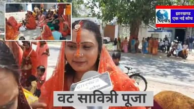 वट सावित्री पूजा मे पत्नियां अपने पति के लम्बे आयु के लिए कर रही है दुवाए