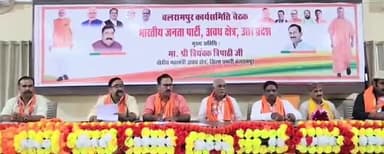 बलरामपुर समाचार केंद्र सरकार के 9 वर्ष पूरा होने पर बीजेपी ने किया मैराथन बैठक 30 मई से 30 जून तक गांव गांव हर क्षेत्र में घूम कर केंद्र सरकार द्वारा किए गए कार्यों को जनता के बीच में संपर्क कर बताएगी बताते चलें कि अटल भवन में प्रभारी त्रिं