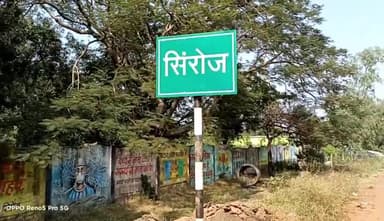 सिरोंज: RBI द्वारा ₹2000 के नोट वापस लेने का ऐलान करने के बाद स्थानीय व्यापारियों सहित राजनीतिक लोगों ने किया फैसले का विरोध