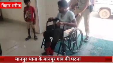 बिहार: मानपुर गांव में पुलिस को देखकर भागने के दौरान बाइक सवार आरोपी जख्मी, सदर अस्पताल में कराया गया इलाज