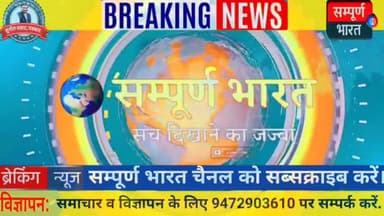 बनमनखी नगर परिषद के सभापति संजना देवी पर हमला#sampurnbharat #sksamrat