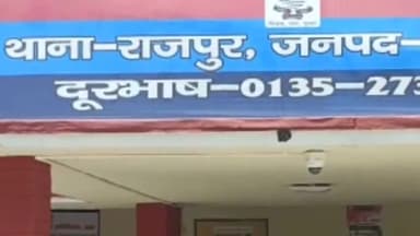देहरादून: राजपुर थाना पुलिस ने पूर्व प्रधानमंत्री वीपी सिंह की पोती की शिकायत पर दर्ज किया मुकदमा, 5 के खिलाफ मुकदमा हुआ दर्ज